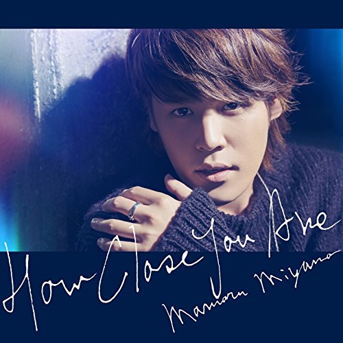 HOW CLOSE YOU ARE [CD] 宮野真守
