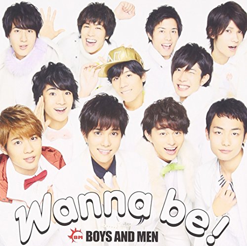 Wanna be!(初回限定盤)(DVD付) [CD] BOYS AND MEN BOYS AND MEN YUMIKO 高橋諒; 後藤康二