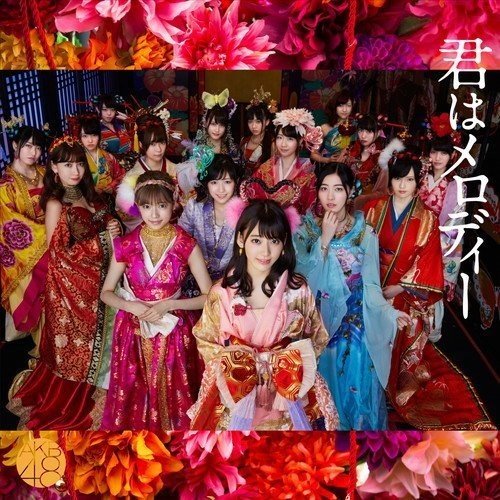 43rd Single「君はメロディー Type B」初回限定盤 [CD] AKB48
