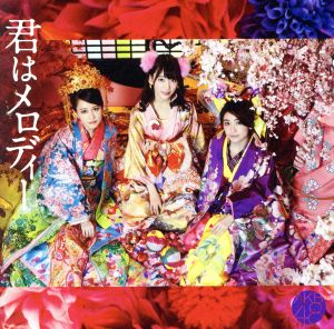 43rd Single「君はメロディー Type D」初回限定盤 - AKB48 [CD] AKB48