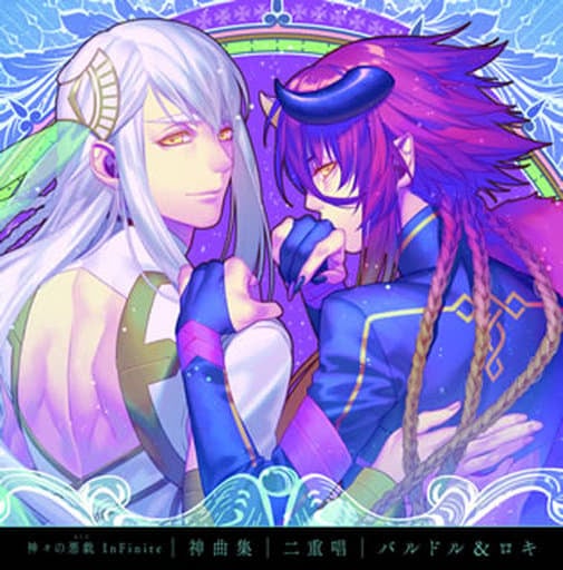 神々の悪戯 InFinite 神曲集 二重唱 バルドル&ロキ [CD] バルドル・フリングホルニ(神谷浩史)，ロキ・レーヴァテイン(細谷佳正) 香月亜哉音 Evan Call バルドル・フリングホルニ(神谷浩史); ロキ・レーヴァテイン(細谷佳正)