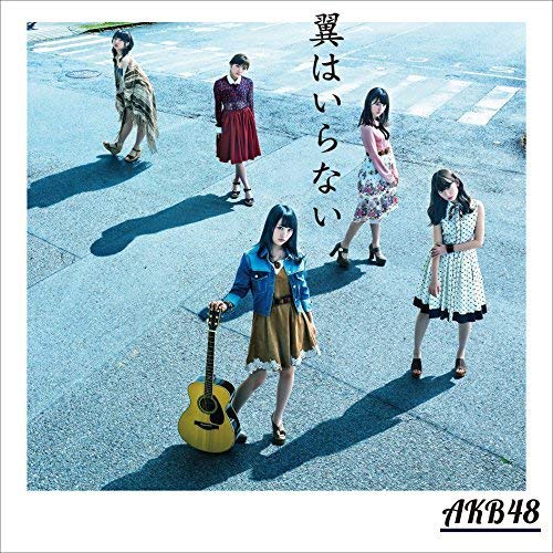 44th シングル「翼はいらない」Type A 【通常盤】 [CD] AKB48