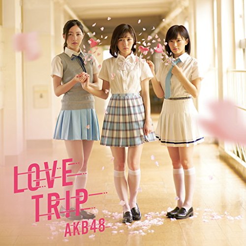45th Single「LOVE TRIP / しあわせを分けなさい Type B」通常盤 [CD] AKB48