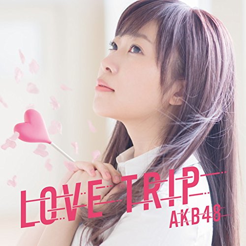 45th Single「LOVE TRIP / しあわせを分けなさい Type A」初回限定盤 [CD] AKB48