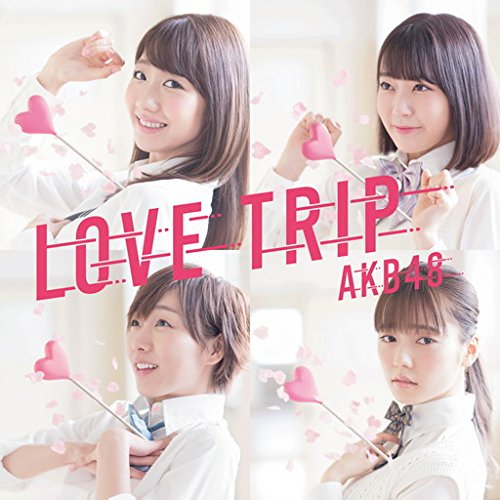45th Single「LOVE TRIP / しあわせを分けなさい Type C」初回限定盤 [CD] AKB48