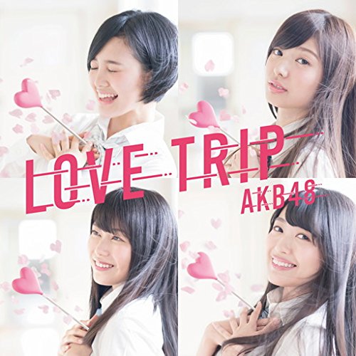 45th Single「LOVE TRIP / しあわせを分けなさい Type D」初回限定盤 [CD] AKB48