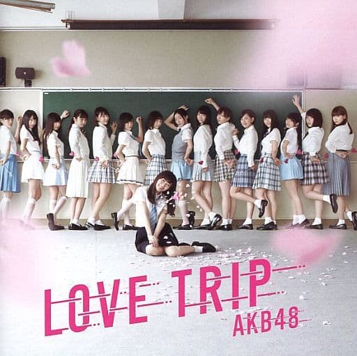 45th Single「LOVE TRIP / しあわせを分けなさい」 (劇場盤) [CD] AKB48