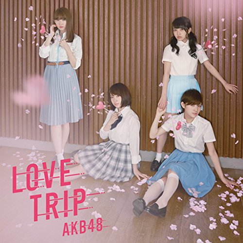 45th Single「LOVE TRIP / しあわせを分けなさい Type E」通常盤 [CD] AKB48