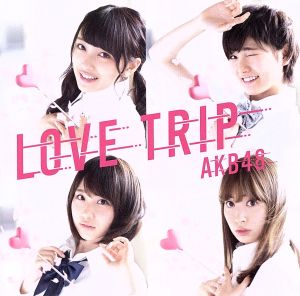 45th Single「LOVE TRIP / しあわせを分けなさい Type E」初回限定盤 [CD] AKB48