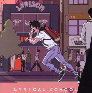 マジックアワー/格好悪いふられ方-リリスクの場合-【通常盤】 [CD] lyrical school