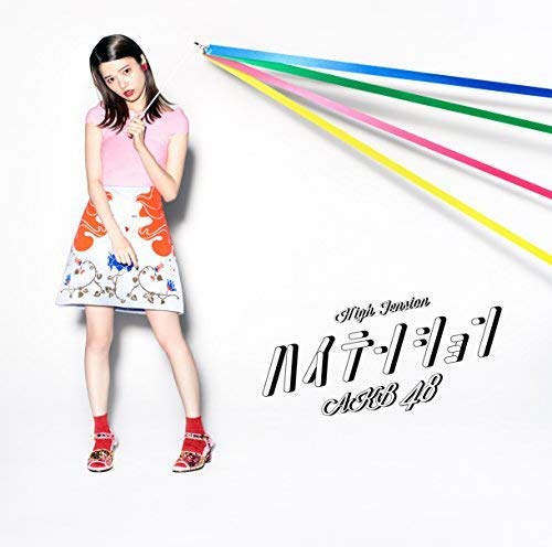 46th Single 「ハイテンション Type A」【通常盤】 [CD] AKB48