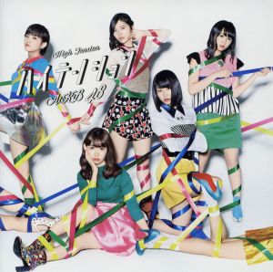 46th Single 「ハイテンション Type D」【通常盤】 [CD] AKB48