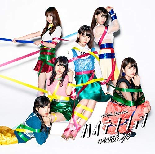 46th Single 「ハイテンション Type E」【通常盤】 [CD] AKB48