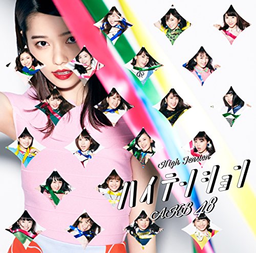 46th Single 「ハイテンション Type A」【初回限定盤】 [CD] AKB48