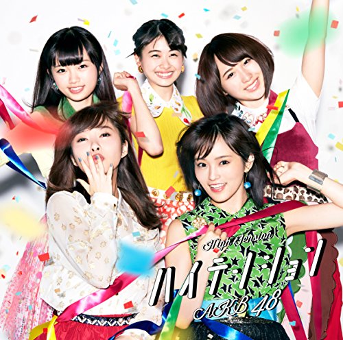 46th Single 「ハイテンション Type B」【初回限定盤】 [CD] AKB48