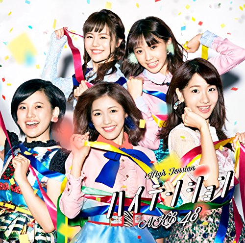 46th Single 「ハイテンション Type C」【初回限定盤】 [CD] AKB48