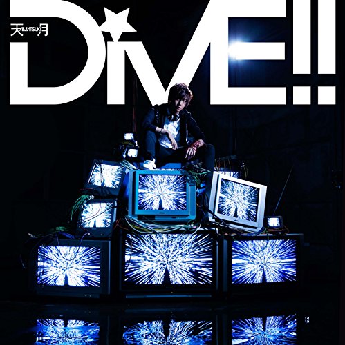 DiVE!!(通常盤) [CD] 天月-あまつき-