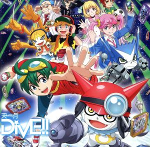 DiVE!!(アニメ盤) [CD] 天月-あまつき-