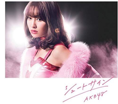 47th Single「シュートサイン Type A」通常盤 [CD] AKB48
