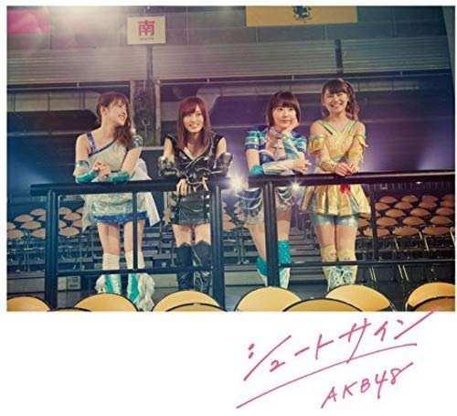 47th Single「シュートサイン Type B」通常盤 [CD] AKB48