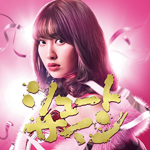 47th Single「シュートサイン Type A」初回限定盤 [CD] AKB48