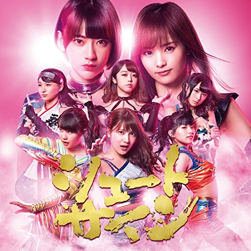 47th Single「シュートサイン Type B」初回限定盤 [CD] AKB48