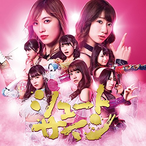 47th Single「シュートサイン Type C」初回限定盤 [CD] AKB48