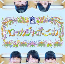 タンバリン、凛々光 盤 (イベント会場限定盤) [CD] ロッカジャポニカ