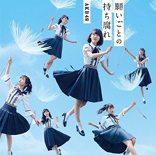 48th Single 「願いごとの持ち腐れ Type A」 通常盤 [CD] AKB48