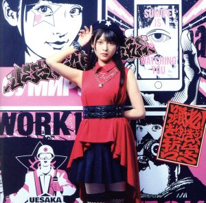 踊れ! きゅーきょく哲学【通常盤】 [CD] 上坂すみれ