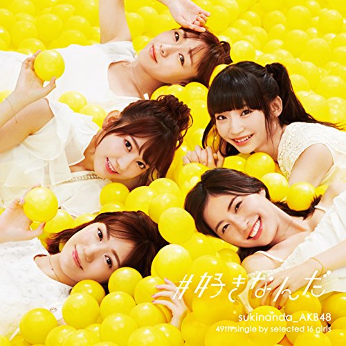 49th Single「#好きなんだ」【Type B】初回限定盤 [CD] AKB48
