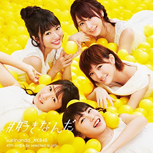 49th Single「#好きなんだ」【Type C】初回限定盤 [CD] AKB48