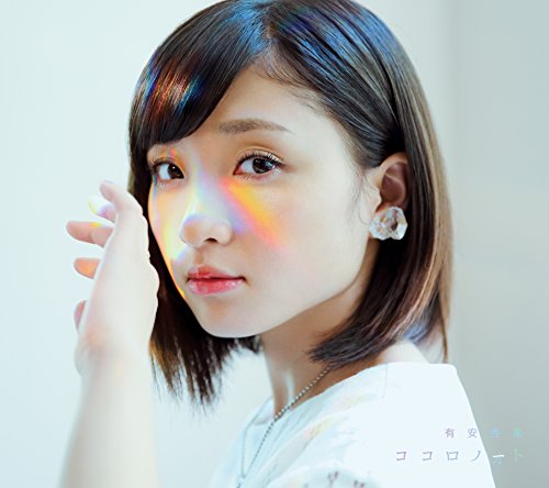 ココロノオト【初回限定盤B】 [CD] 有安杏果