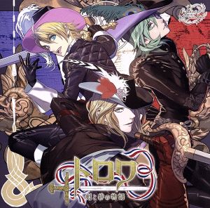 うたの☆プリンスさまっ♪Shining Masterpiece Show「トロワ-剣と絆の物語-」(通常盤) [CD] ゲーム・ミュージック 森久保祥太郎 鳥海浩輔 カミュ(前野智昭) 来栖翔(下野紘) 美風藍(蒼井翔太) 上松範康(Elements Garden); 藤間仁(Elements Garden)