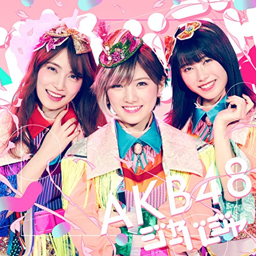 51st Single「ジャーバージャ」通常盤 [CD] AKB48