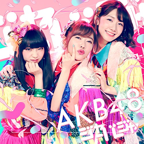 51st Single「ジャーバージャ」通常盤 [CD] AKB48