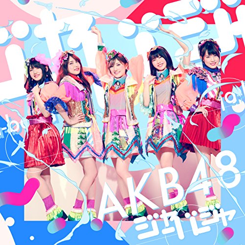 51st Single「ジャーバージャ」初回限定盤 [CD] AKB48