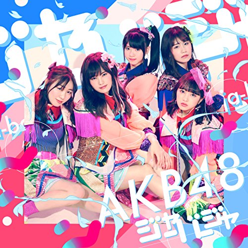 51st Single「ジャーバージャ」初回限定盤 [CD] AKB48