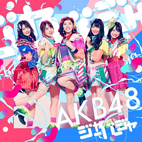 51st Single「ジャーバージャ」初回限定盤 [CD] AKB48