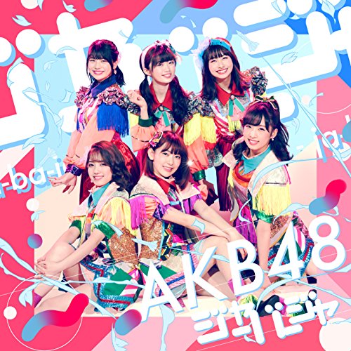 51st Single「ジャーバージャ」初回限定盤 [CD] AKB48