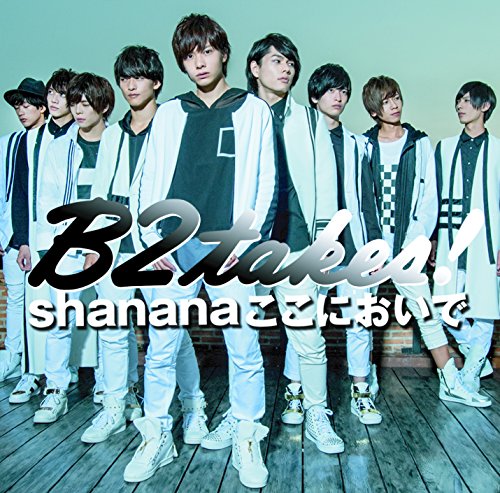 Shananaここにおいで【通常盤】(DVD付) [CD] B2takes!