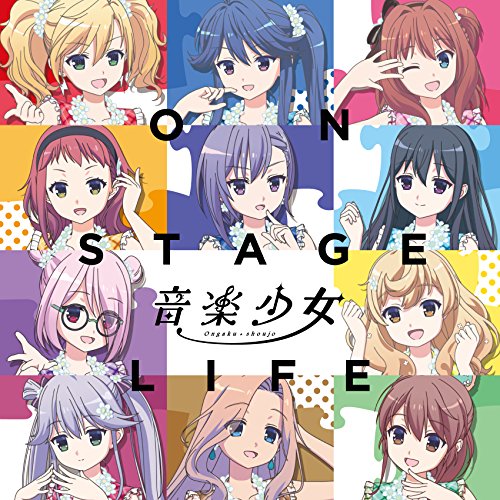 ON STAGE LIFE [CD] 音楽少女