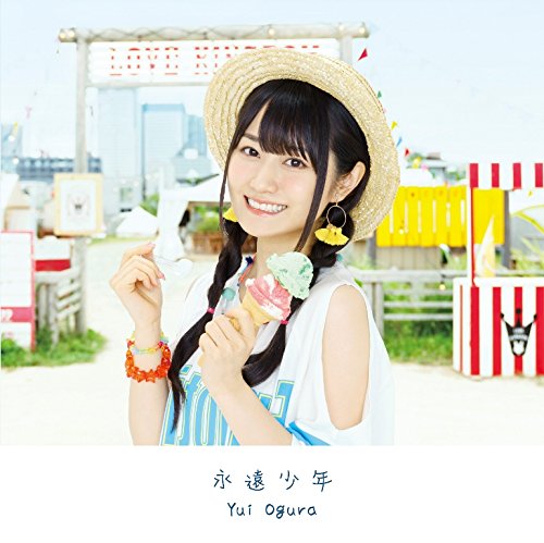 永遠少年（期間限定盤） [CD] 小倉 唯