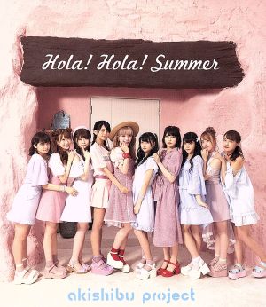 Hola! Hola! Summer(初回限定盤TYPE-A) [CD] アキシブproject