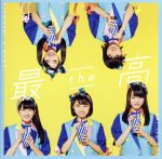 最the高【最the安β盤】 [CD] ロッカジャポニカ