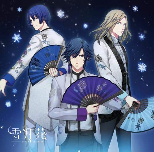 うたの☆プリンスさまっ♪Eternal Song CD「雪月花」Ver.SNOW [CD] 一十木音也(CV.寺島拓篤)、聖川真斗(CV.鈴村健一)、四ノ宮那月(CV.谷山紀章)、一ノ瀬トキヤ(CV.宮野真守)、神宮寺レン(CV.諏訪部順一)、来栖 翔(CV.下野 紘)
