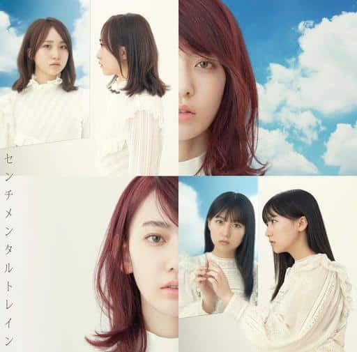 53rd Single「センチメンタルトレイン」 通常盤 [CD] AKB48