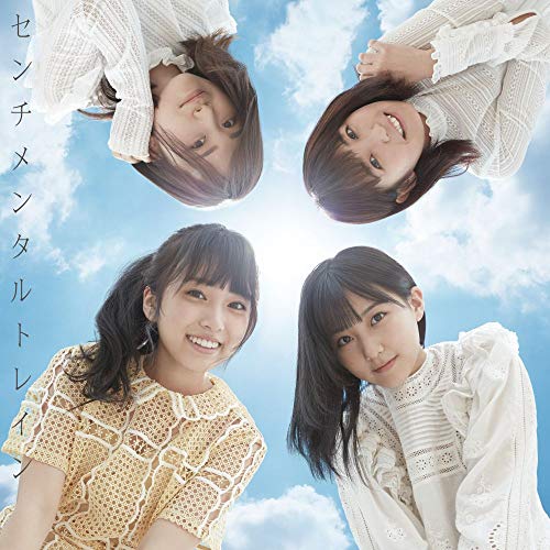 53rd Single「センチメンタルトレイン」 初回限定盤 [CD] AKB48