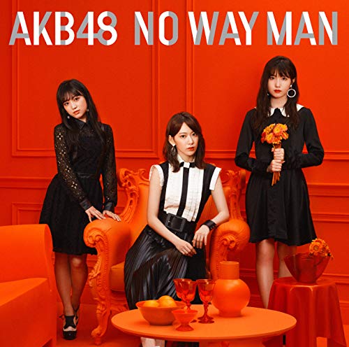 54th Single「NO WAY MAN」 通常盤 [CD] AKB48