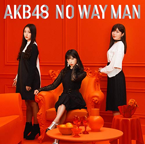 54th Single「NO WAY MAN」 通常盤 [CD] AKB48